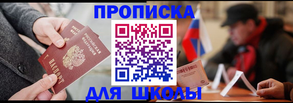 прописка поиск в Кусе