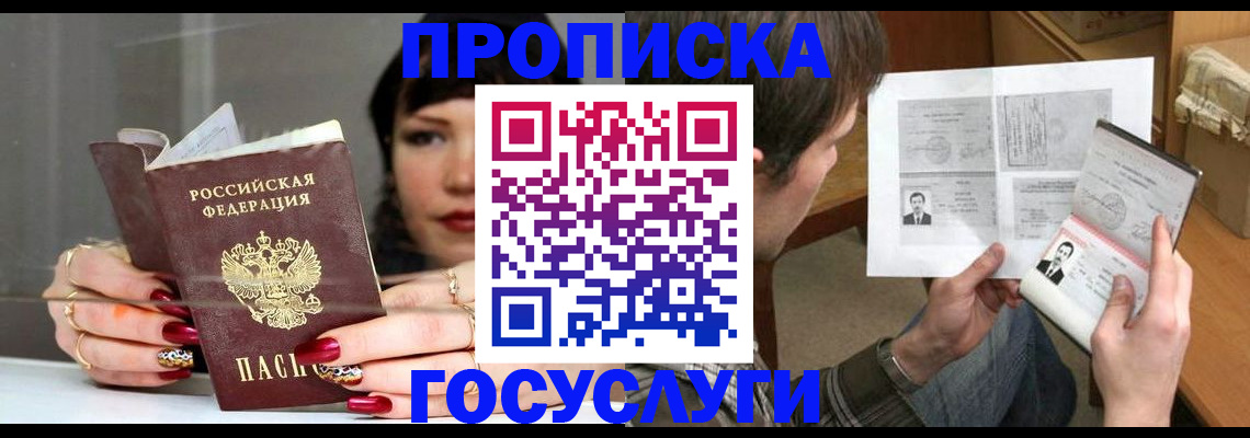 пропишу в квартире в Кусе