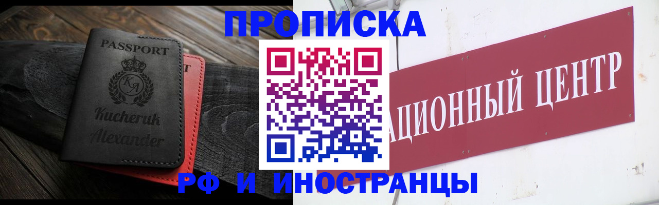 прописка для кредита в Кусе