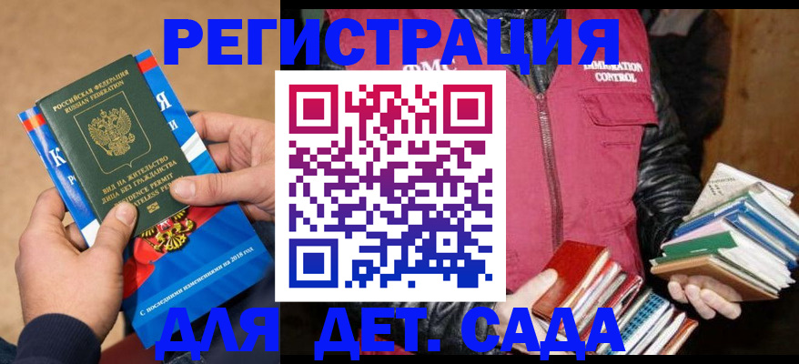 прописка иностранных граждан в Кусе