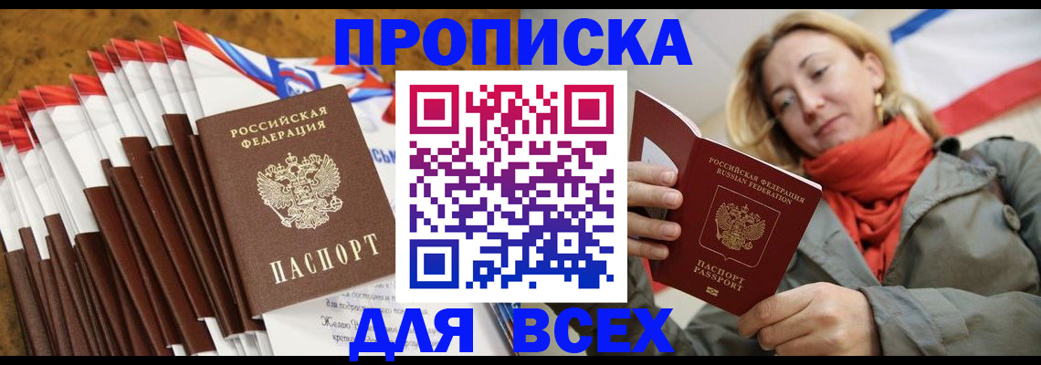 найти адрес прописки в Кусе