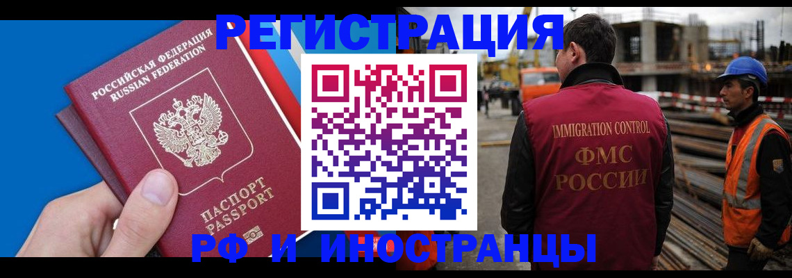 прописка паспорт в Кусе