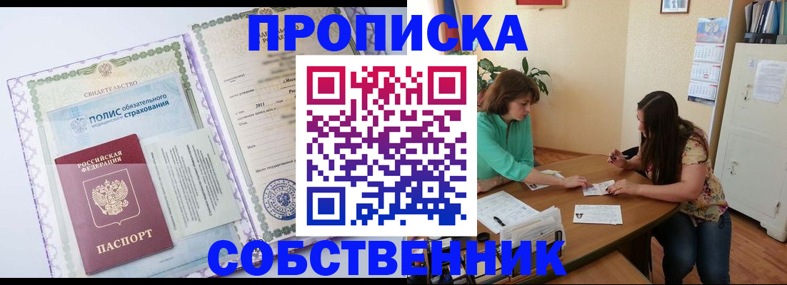 временная регистрация 2025 в Кусе