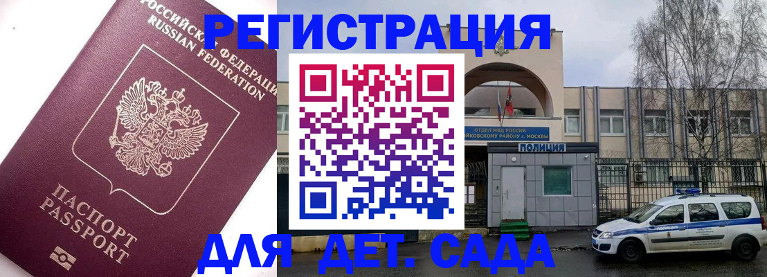 временная регистрация в Кусе